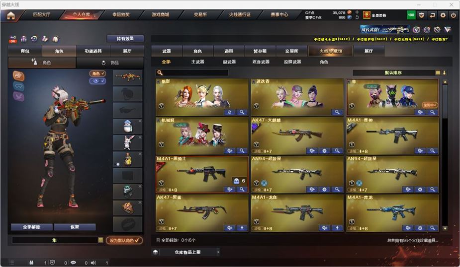 CFQM324876穿越火线账号详情图11 CFQM324876穿越火线账号详情图11