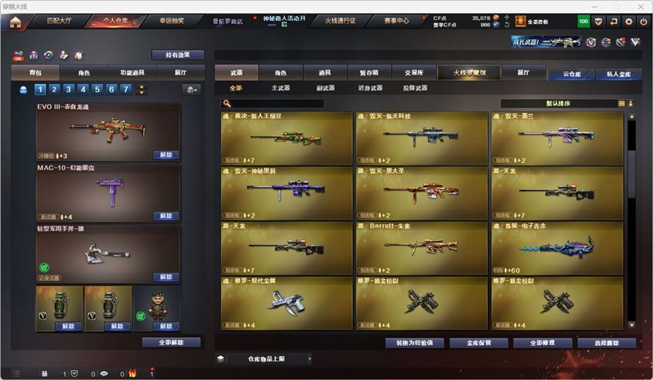 CFQM324876穿越火线账号详情图21 CFQM324876穿越火线账号详情图21