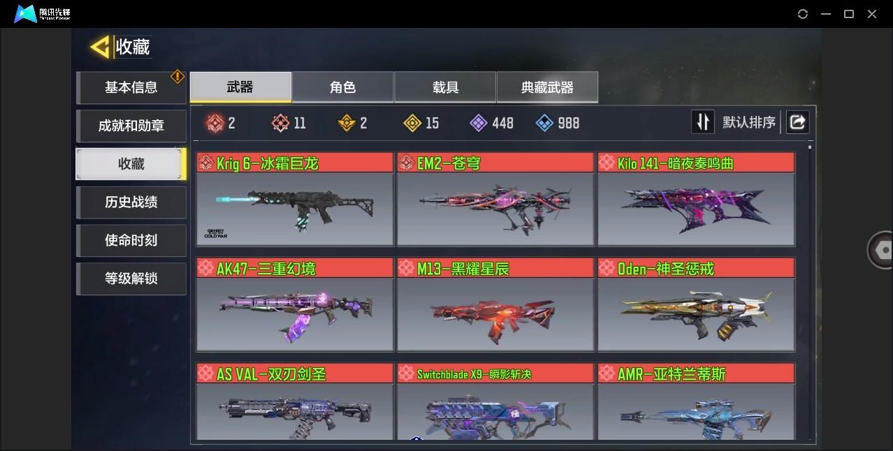 【编号23439  可秒换绑】店长推荐特价...