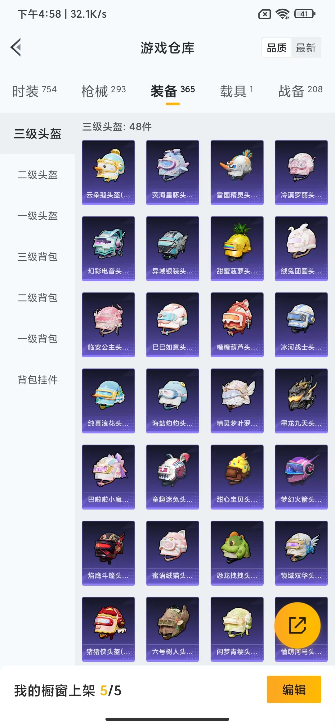HPHMY3315319和平精英账号详情图5