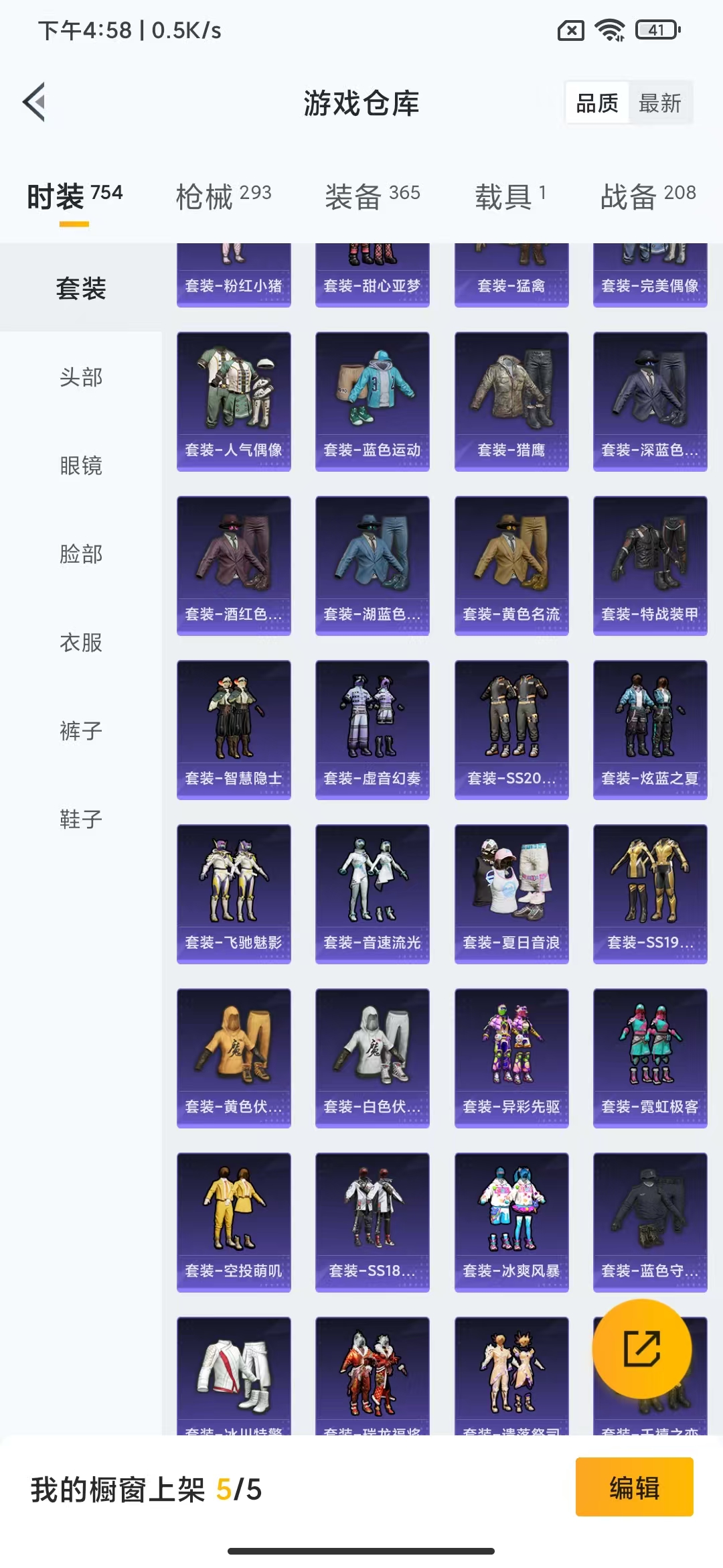 HPHMY3315319和平精英账号详情图3