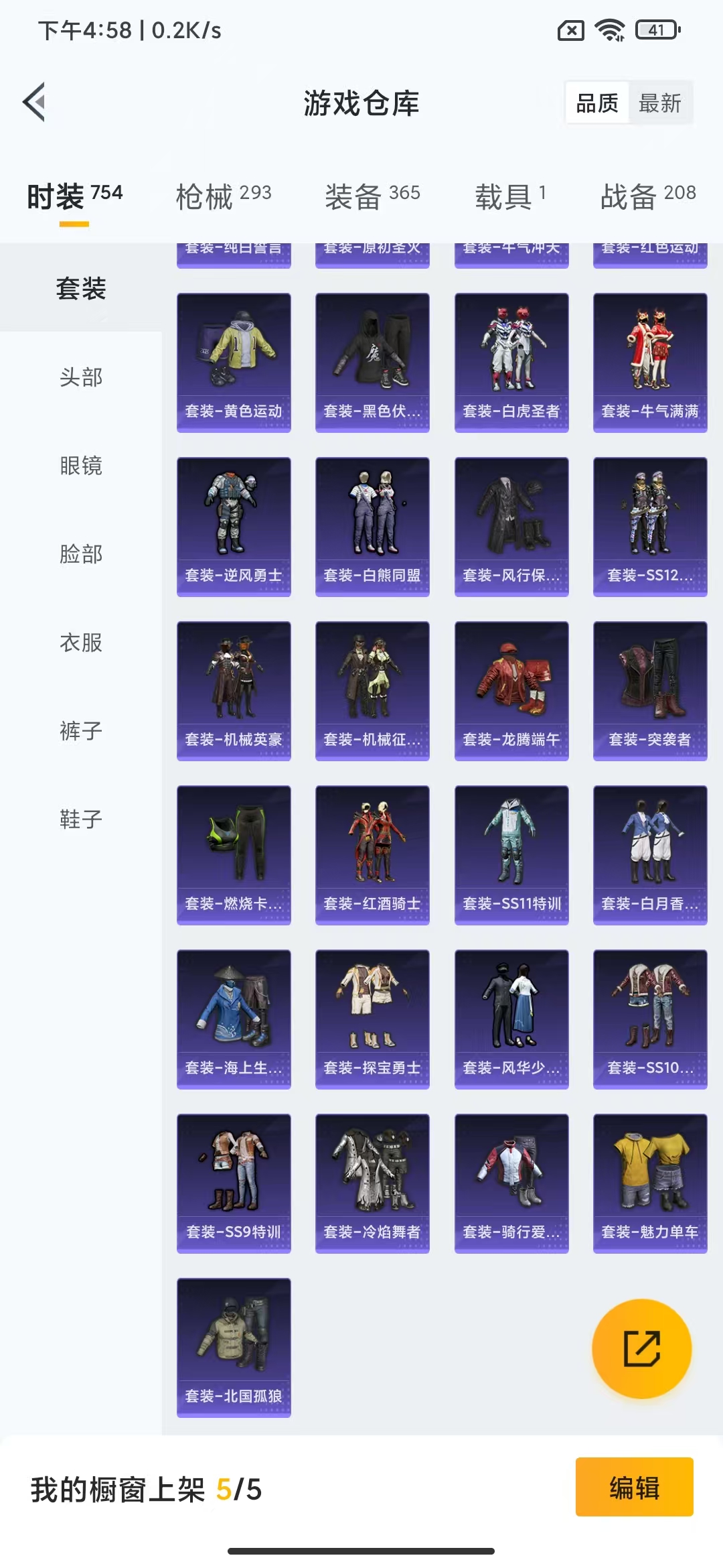 HPHMY3315319和平精英账号详情图4