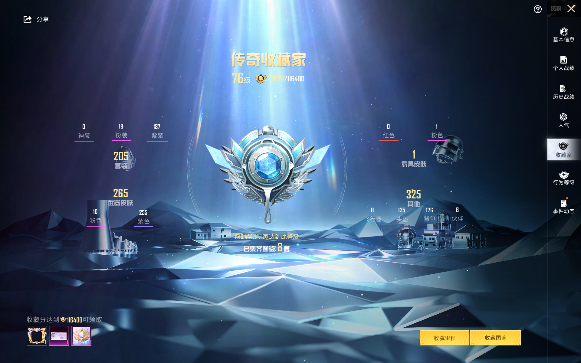 HPHMY3315319和平精英账号详情图9