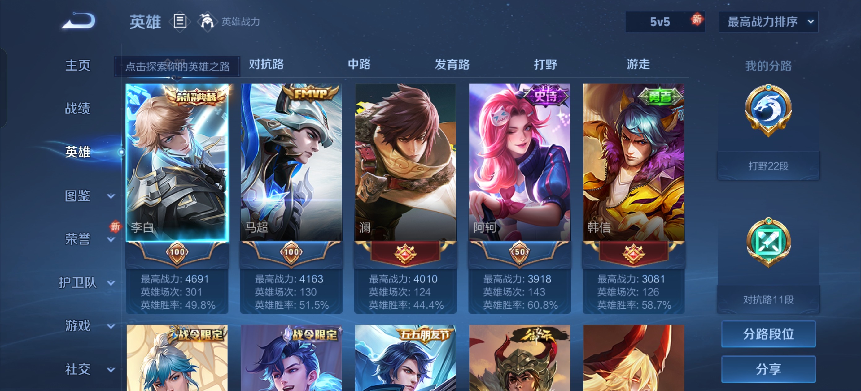 WZQK3267076王者荣耀账号详情图7 WZQK3267076王者荣耀账号详情图7