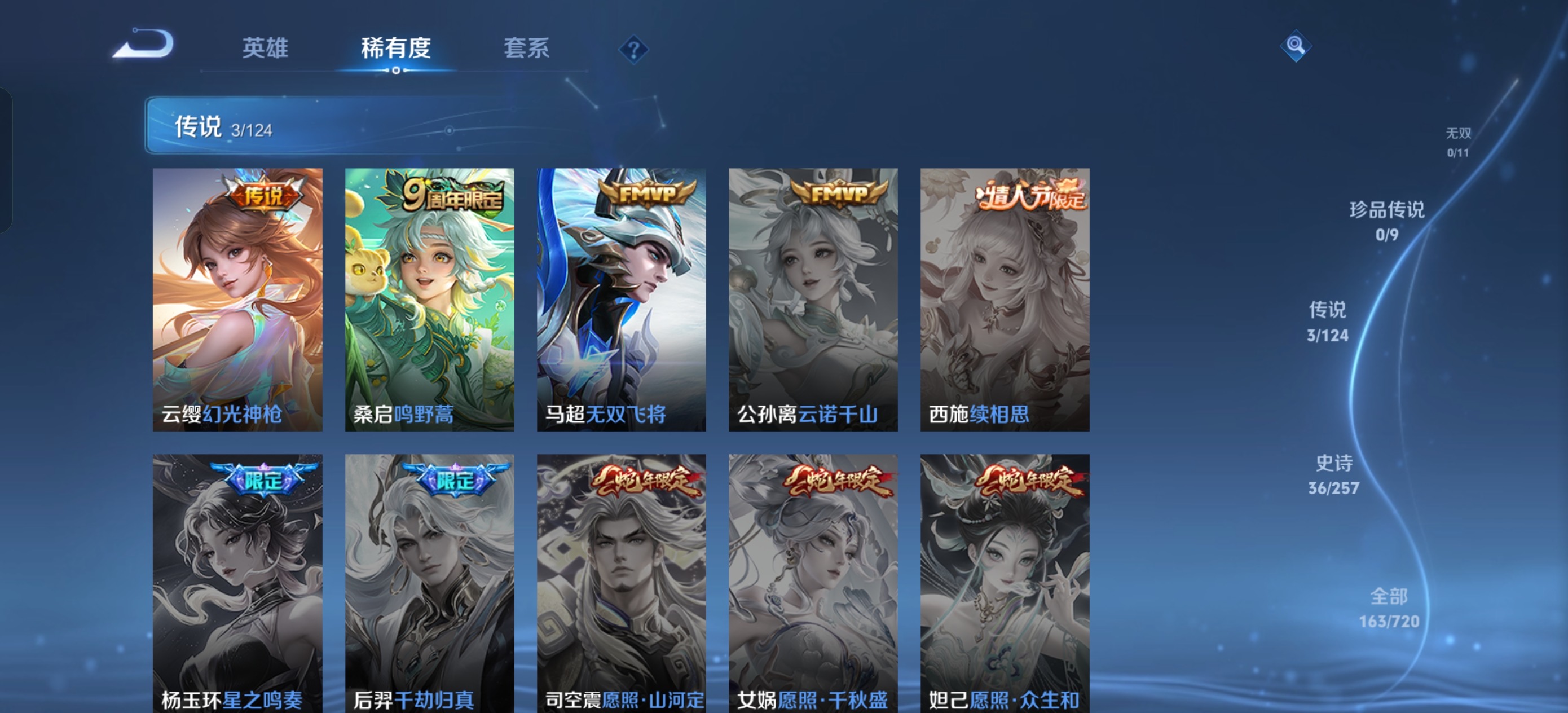 WZQK3267076王者荣耀账号详情图2 WZQK3267076王者荣耀账号详情图2