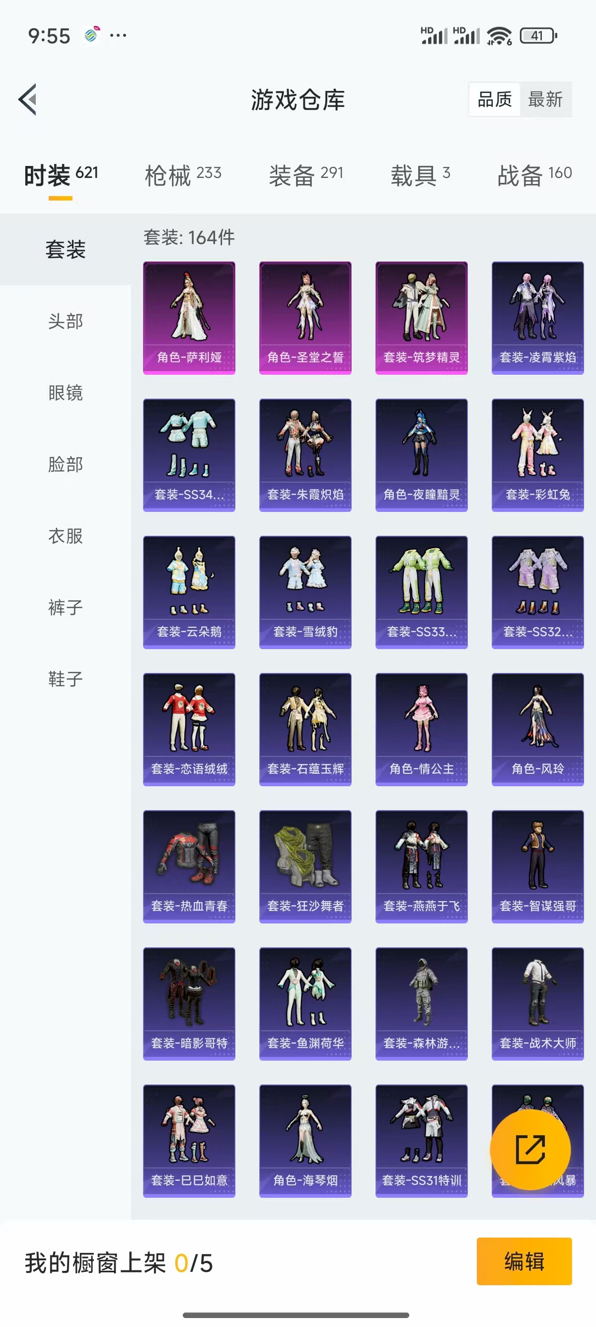 HPQK3324405和平精英账号详情图4