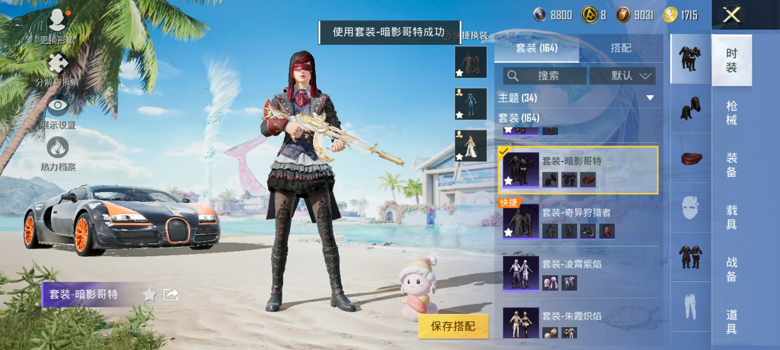 HPQK3324405和平精英账号详情图9