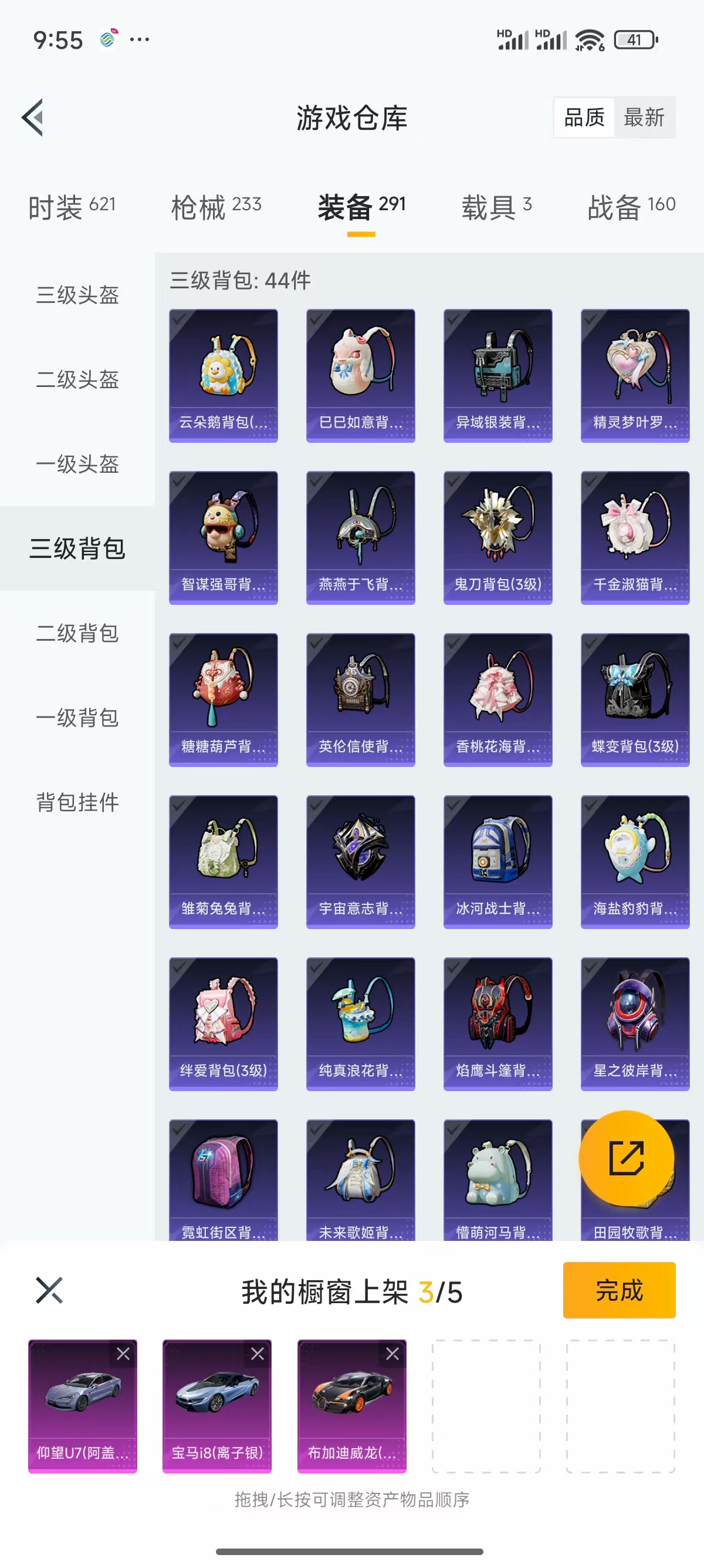 HPQK3324405和平精英账号详情图6