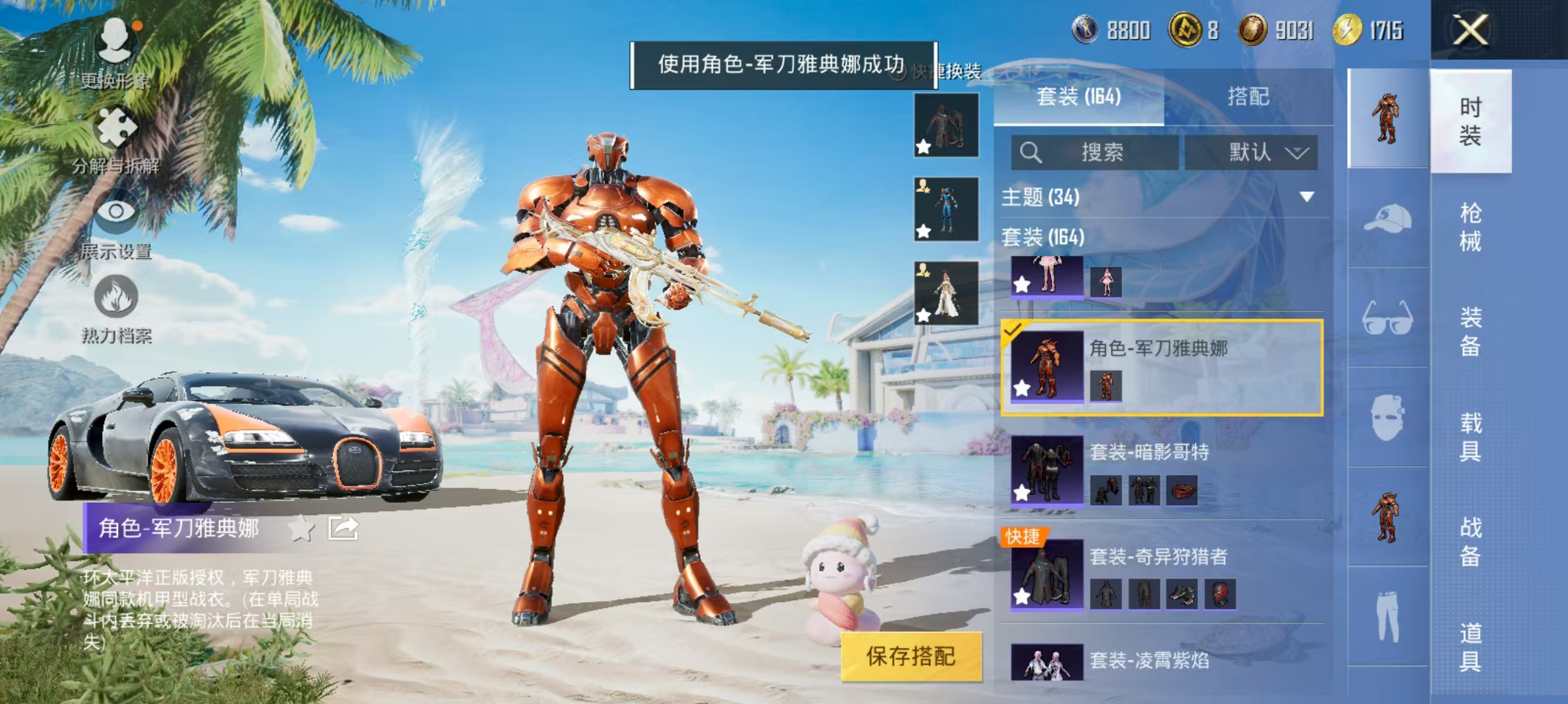 HPQK3324405和平精英账号详情图10