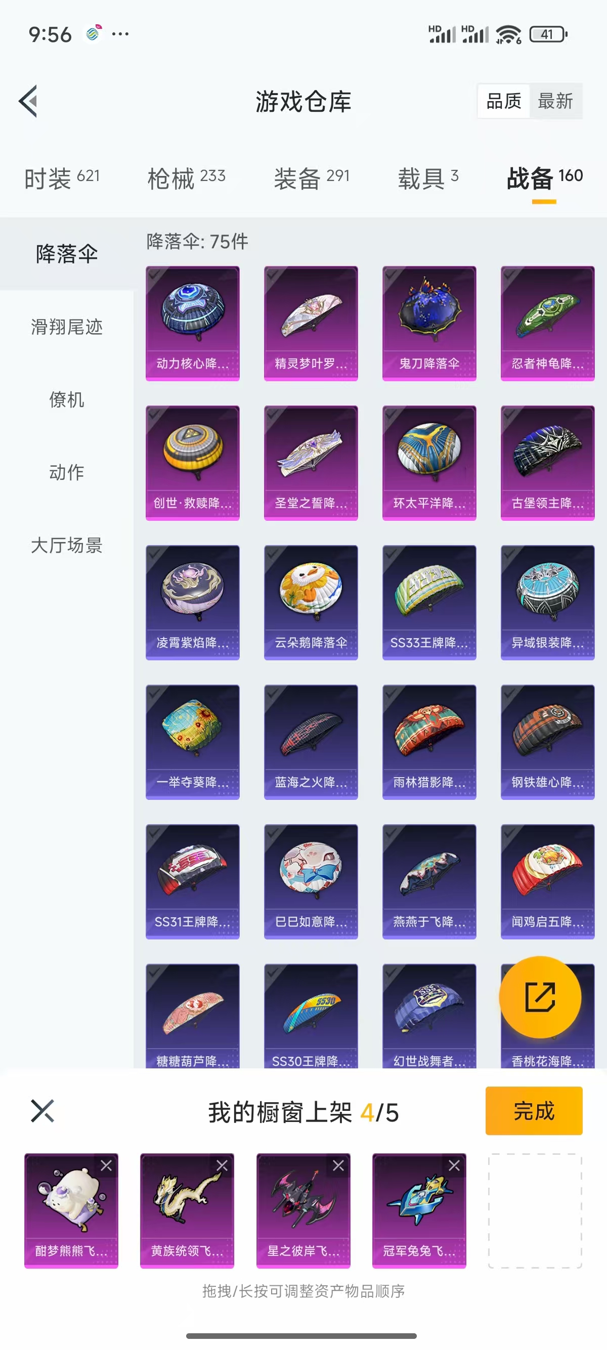 HPQK3324405和平精英账号详情图5