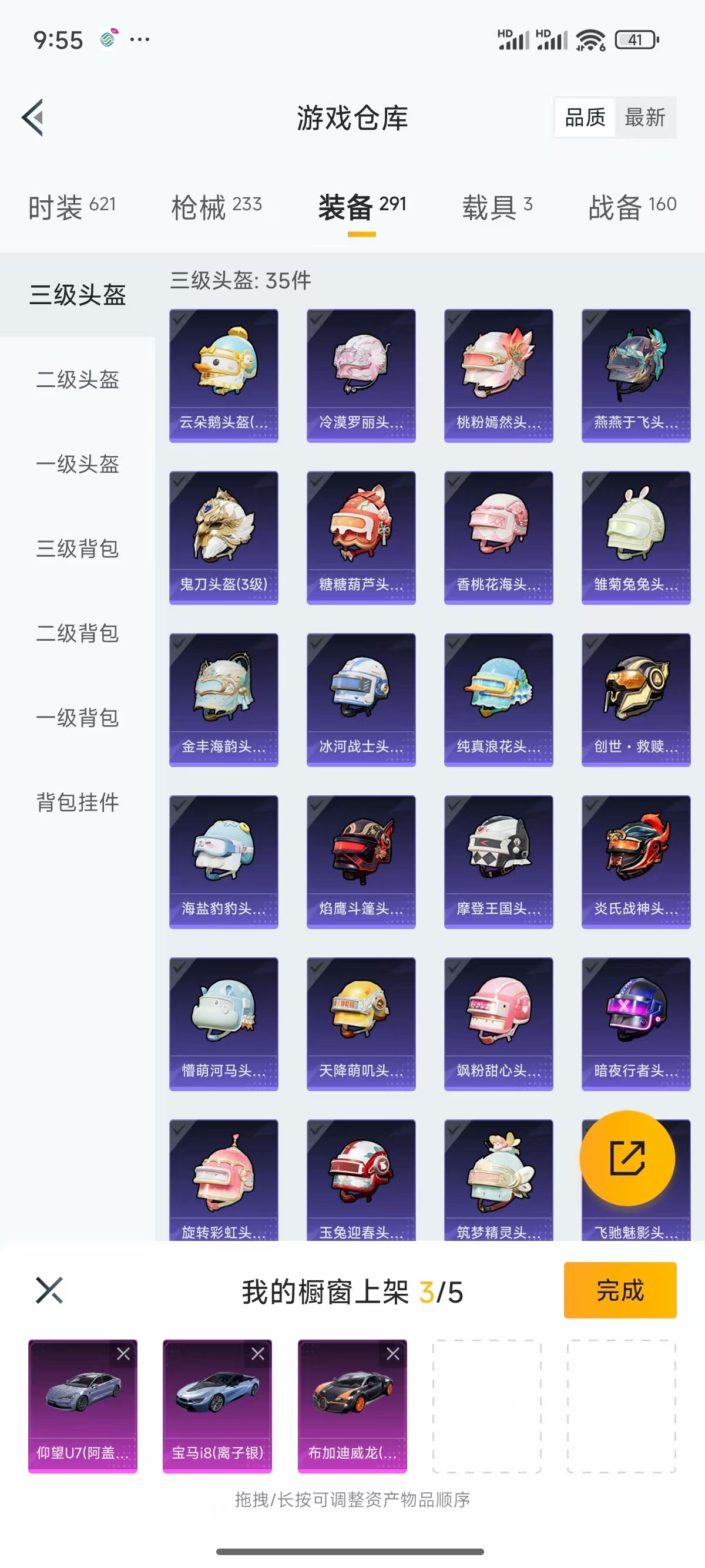 HPQK3324405和平精英账号详情图2