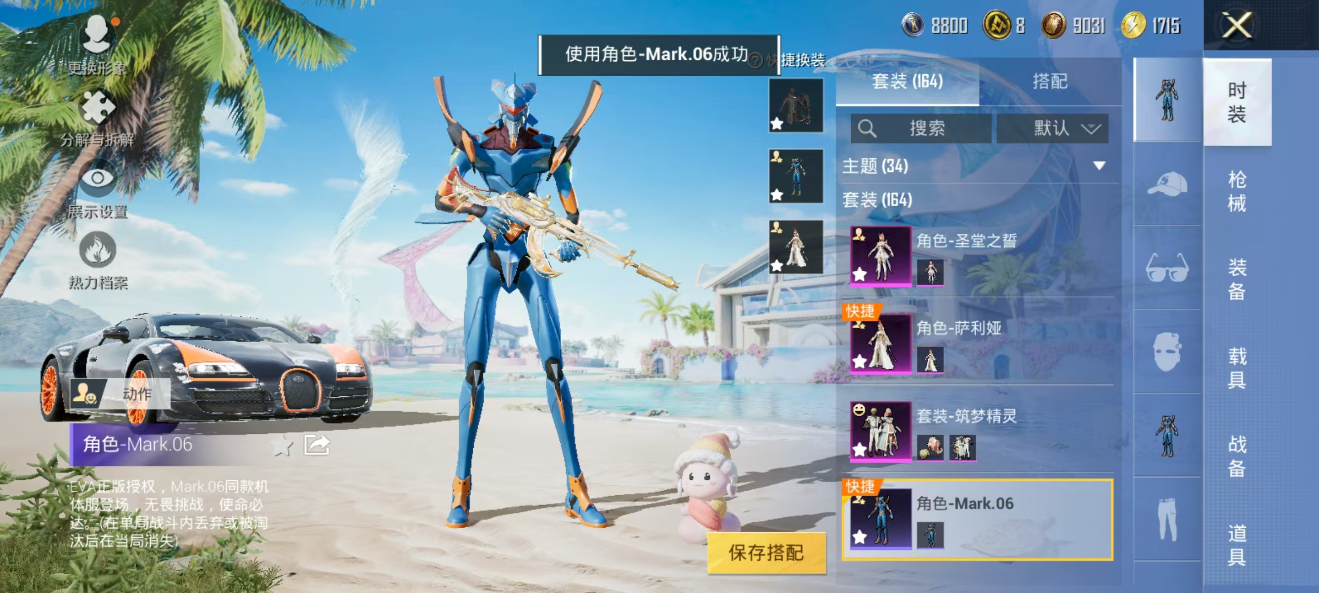 HPQK3324405和平精英账号详情图11