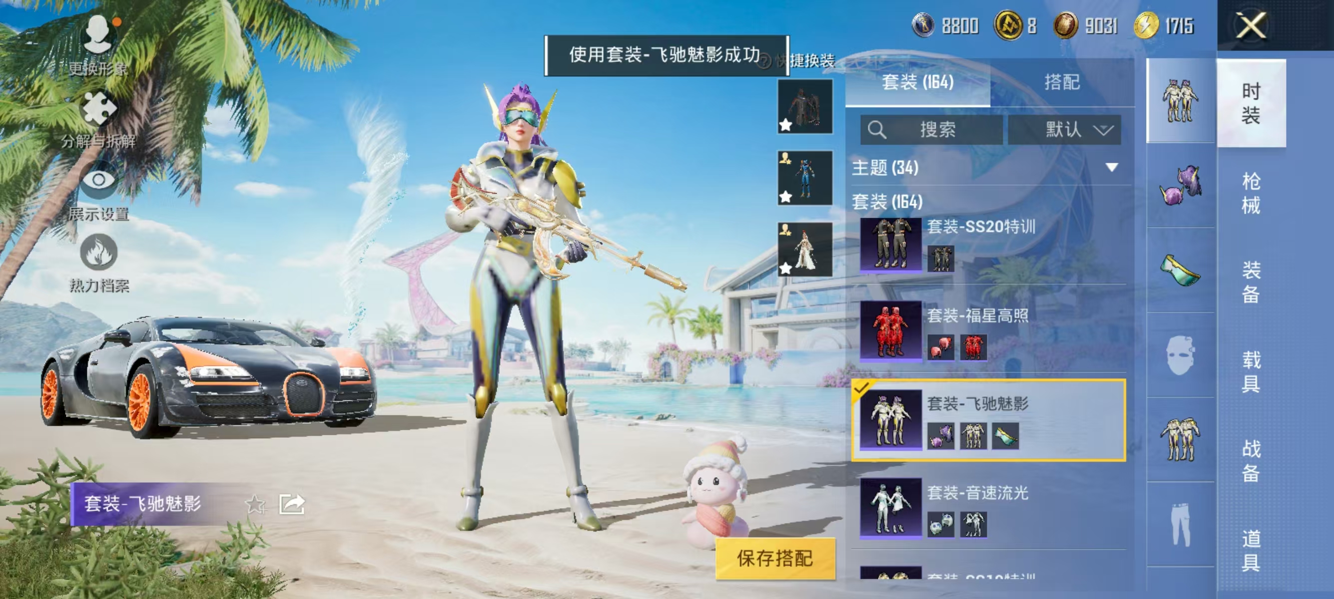 HPQK3324405和平精英账号详情图12