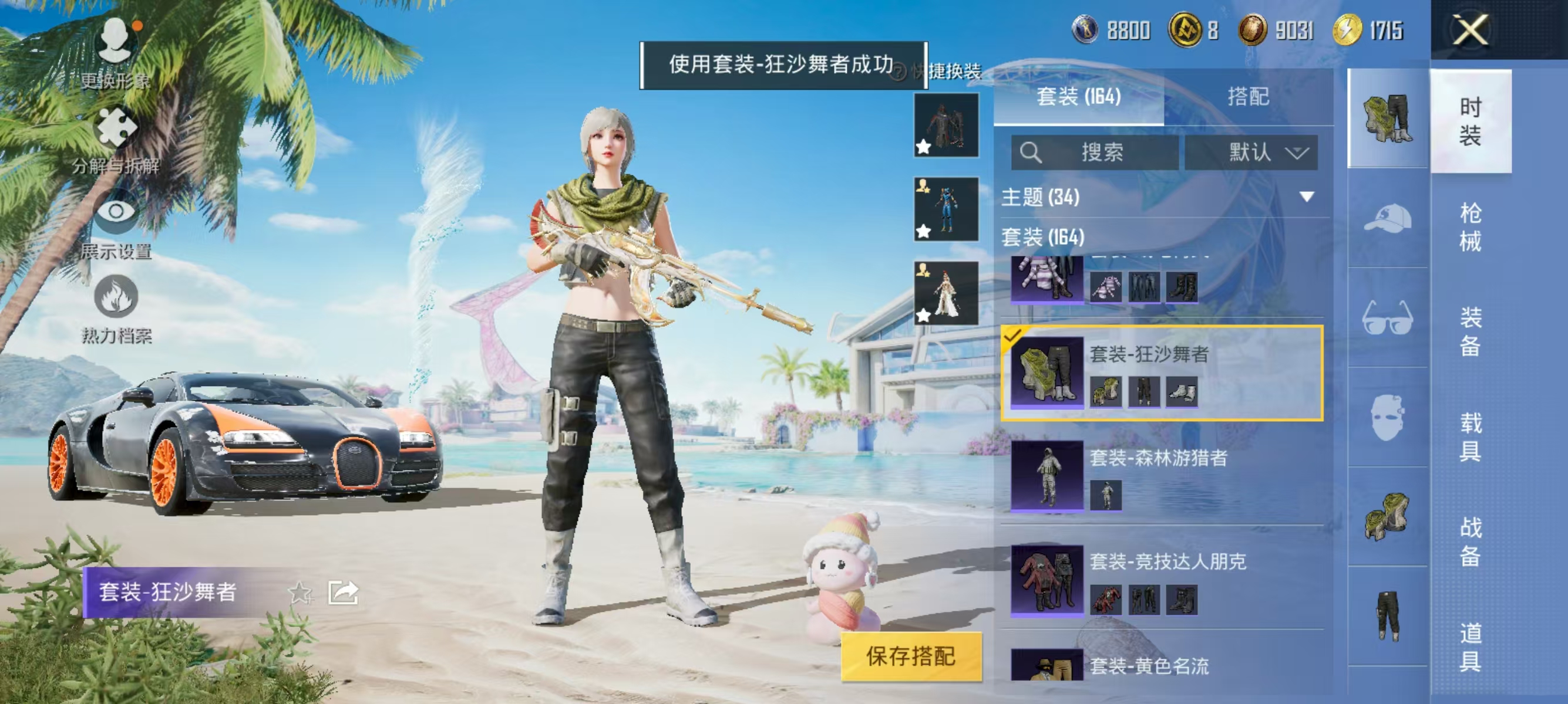 HPQK3324405和平精英账号详情图18