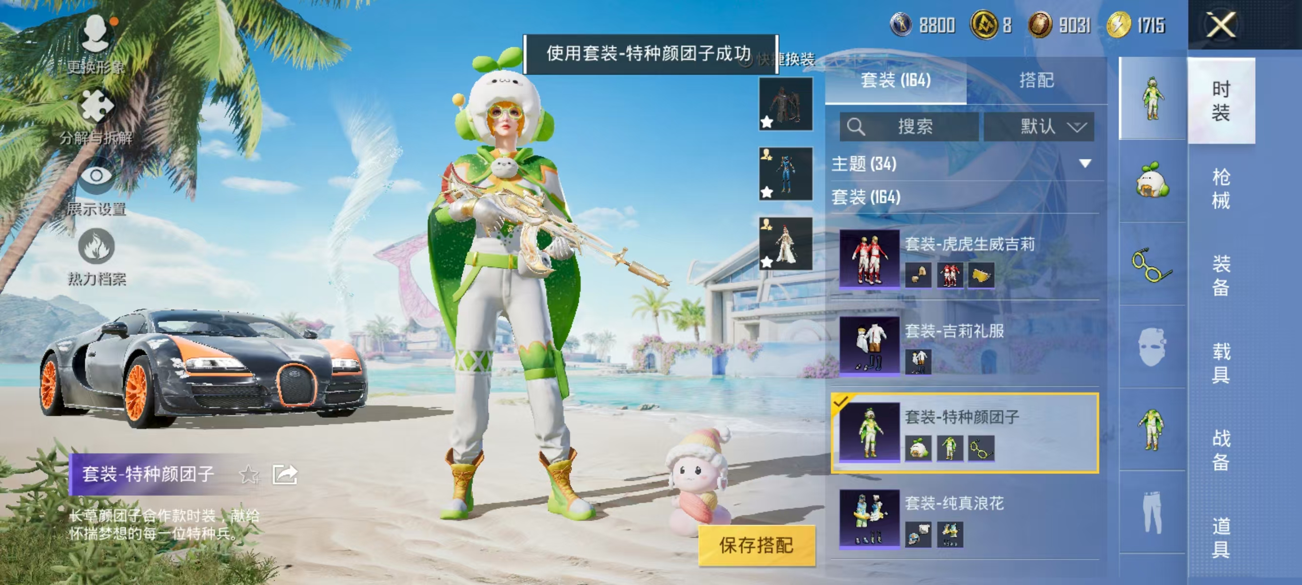 HPQK3324405和平精英账号详情图17