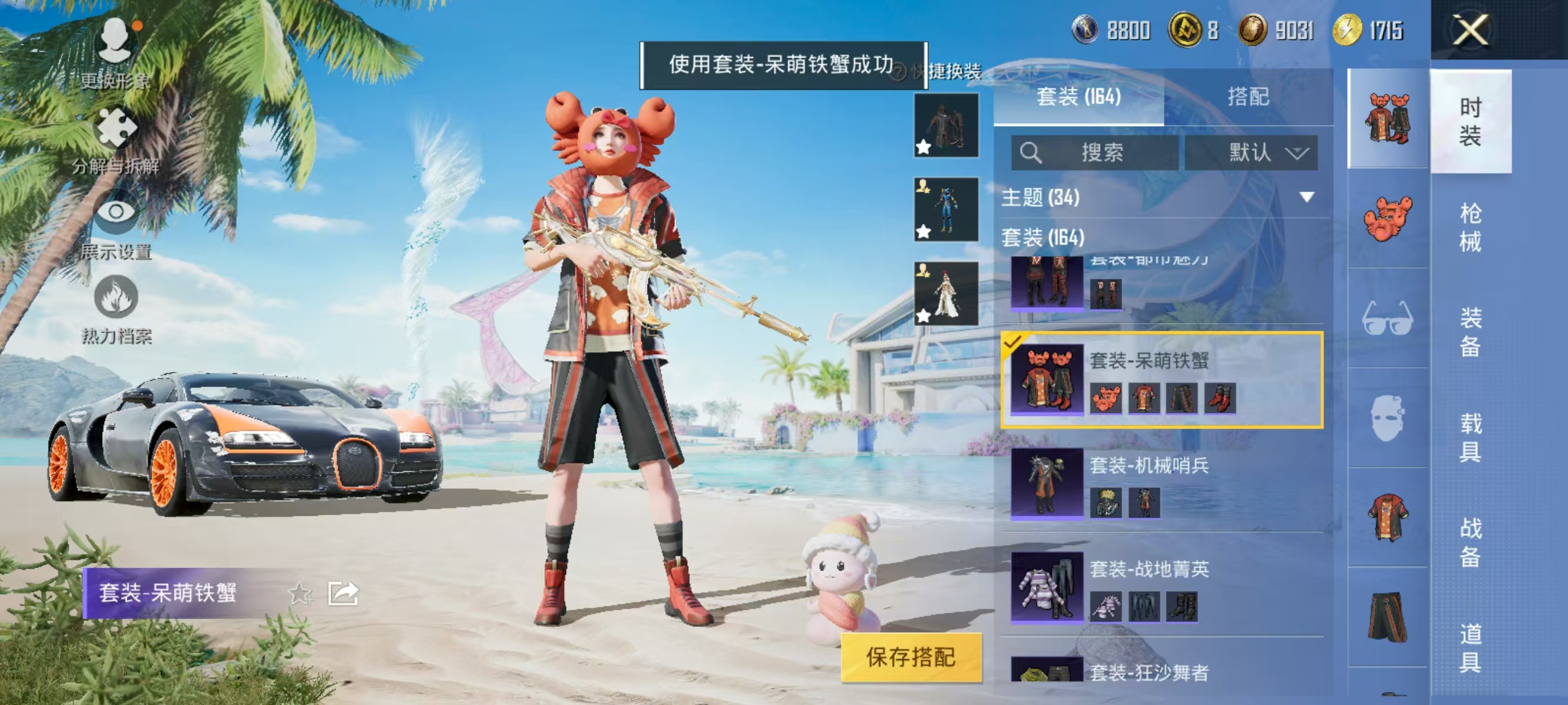 HPQK3324405和平精英账号详情图19