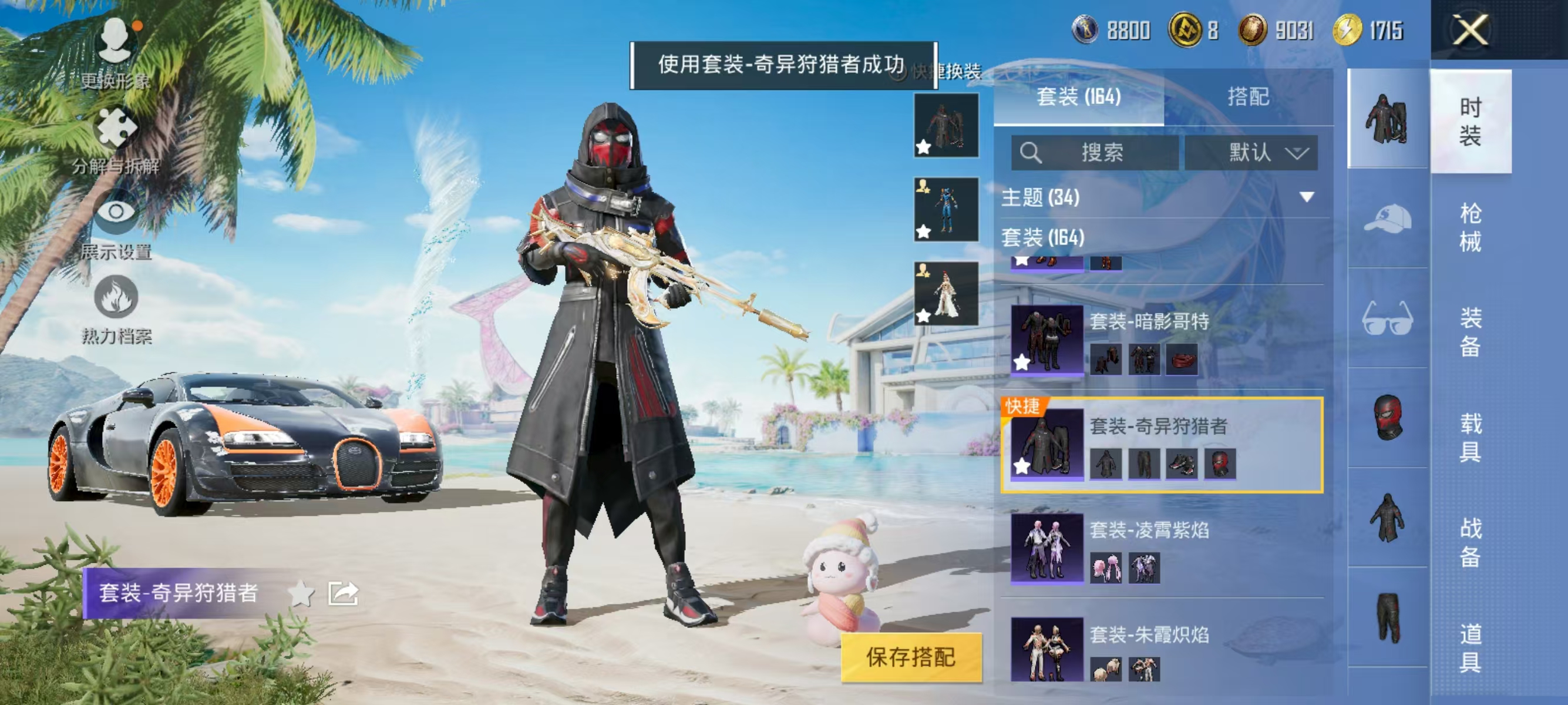 HPQK3324405和平精英账号详情图14