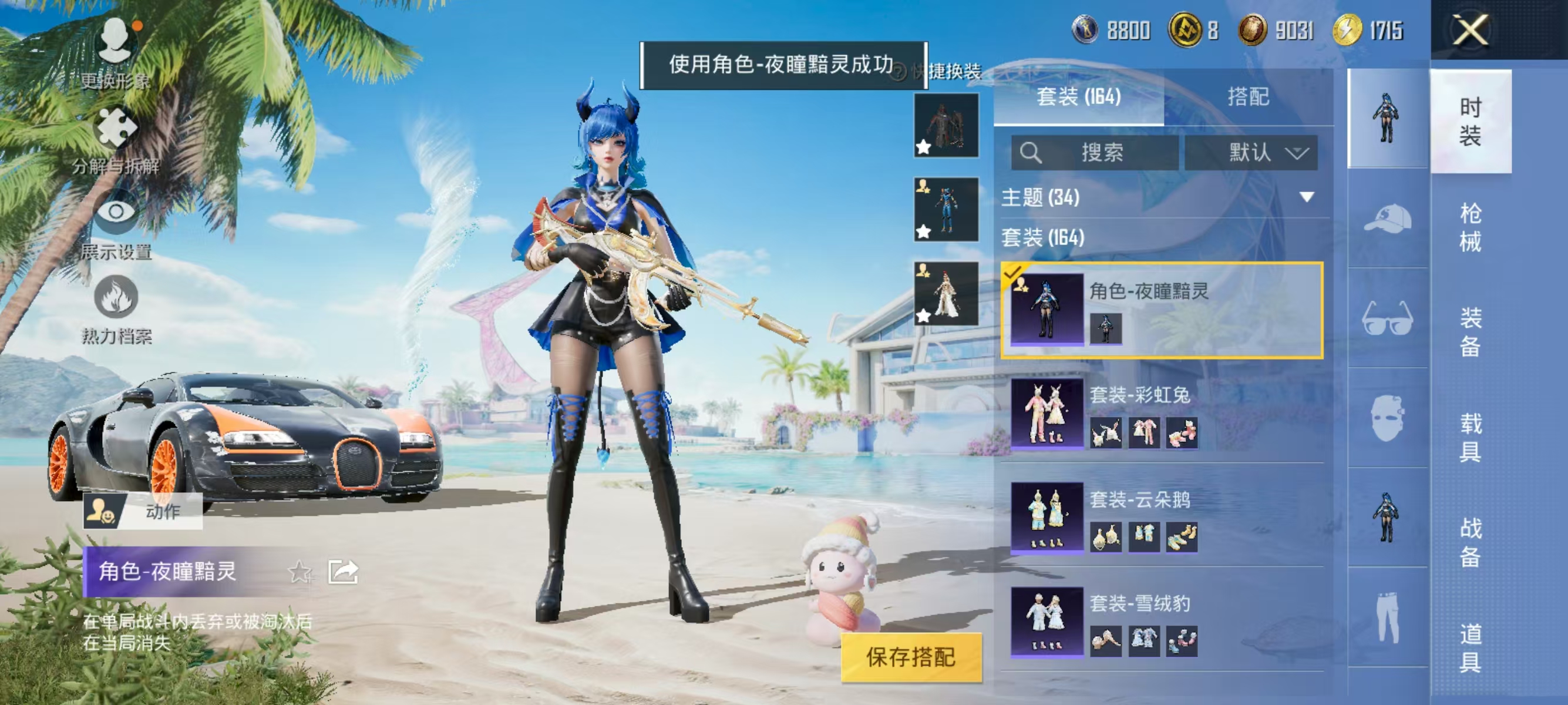 HPQK3324405和平精英账号详情图13