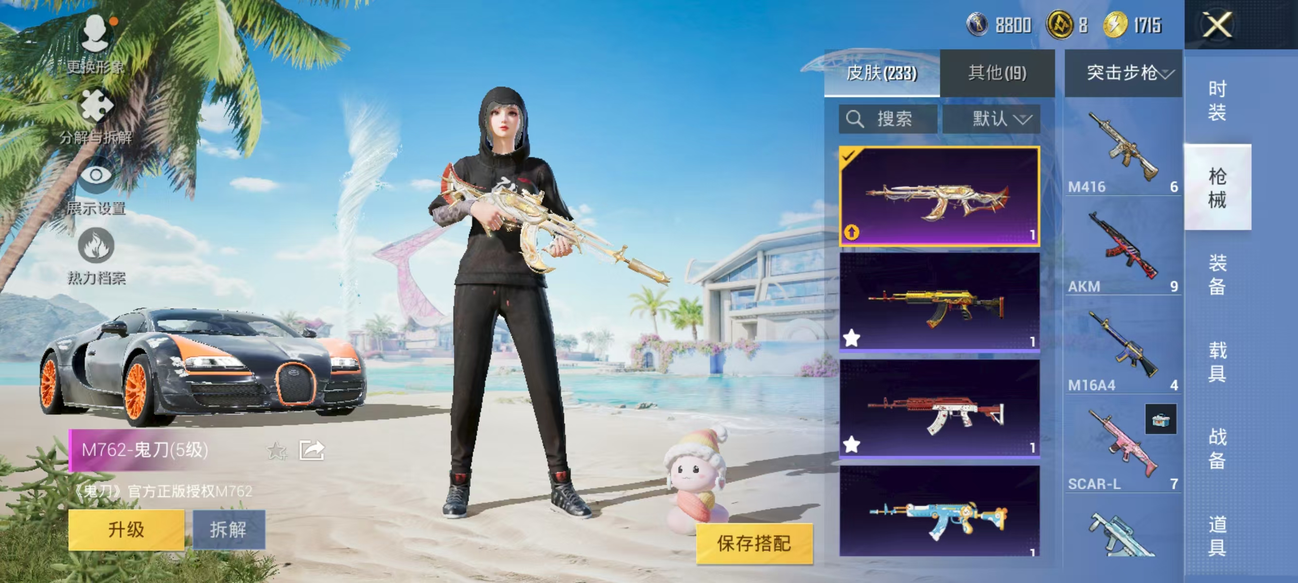 HPQK3324405和平精英账号详情图21