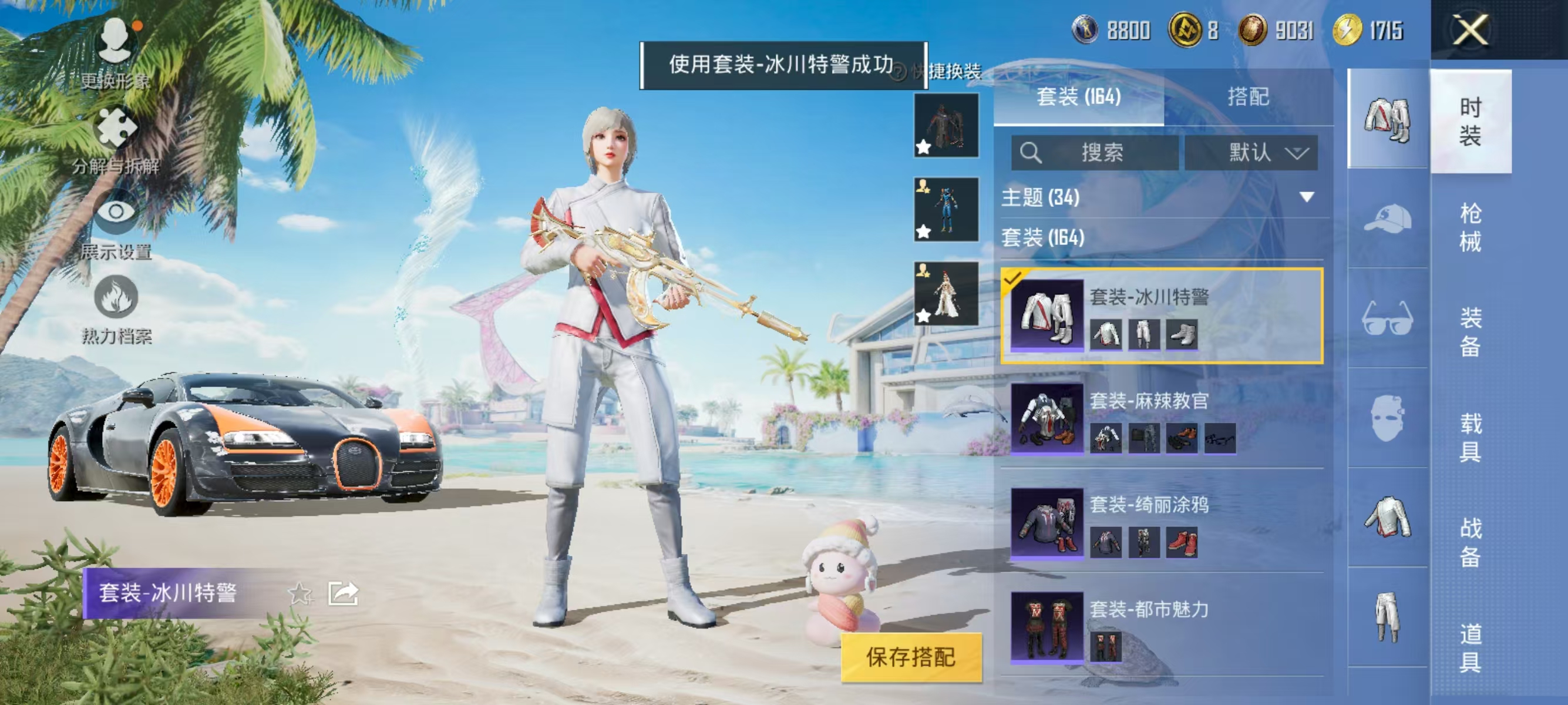 HPQK3324405和平精英账号详情图20