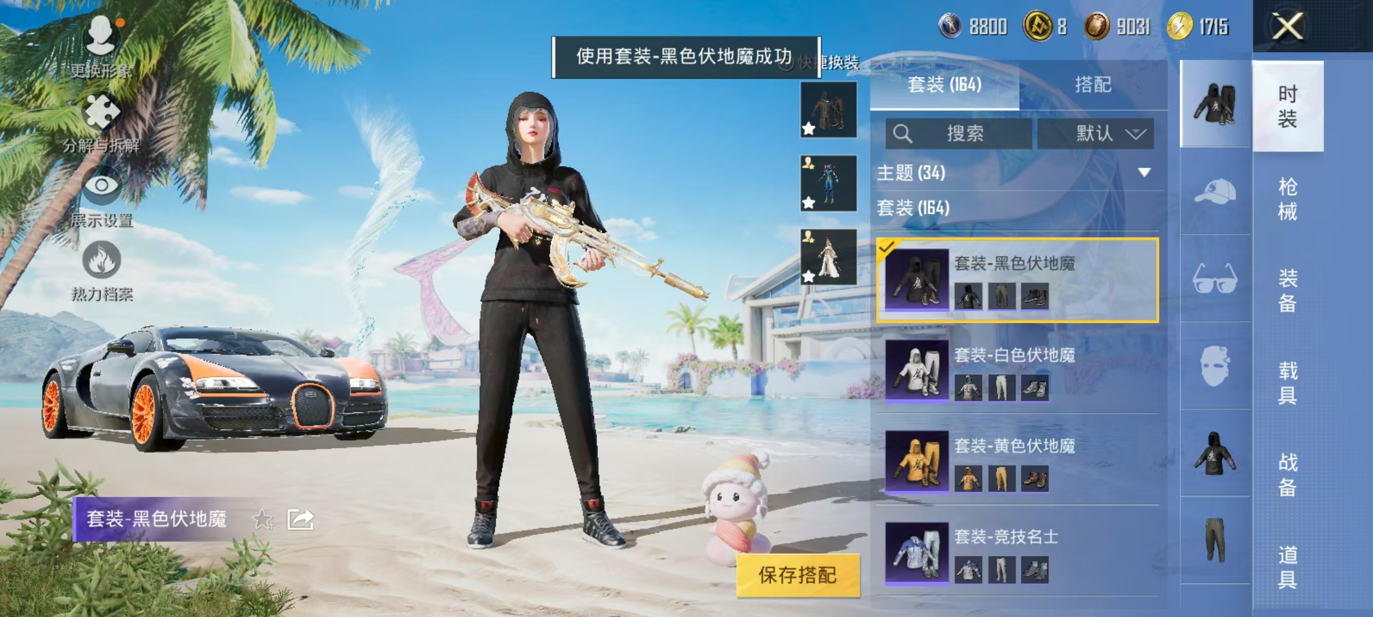 HPQK3324405和平精英账号详情图22