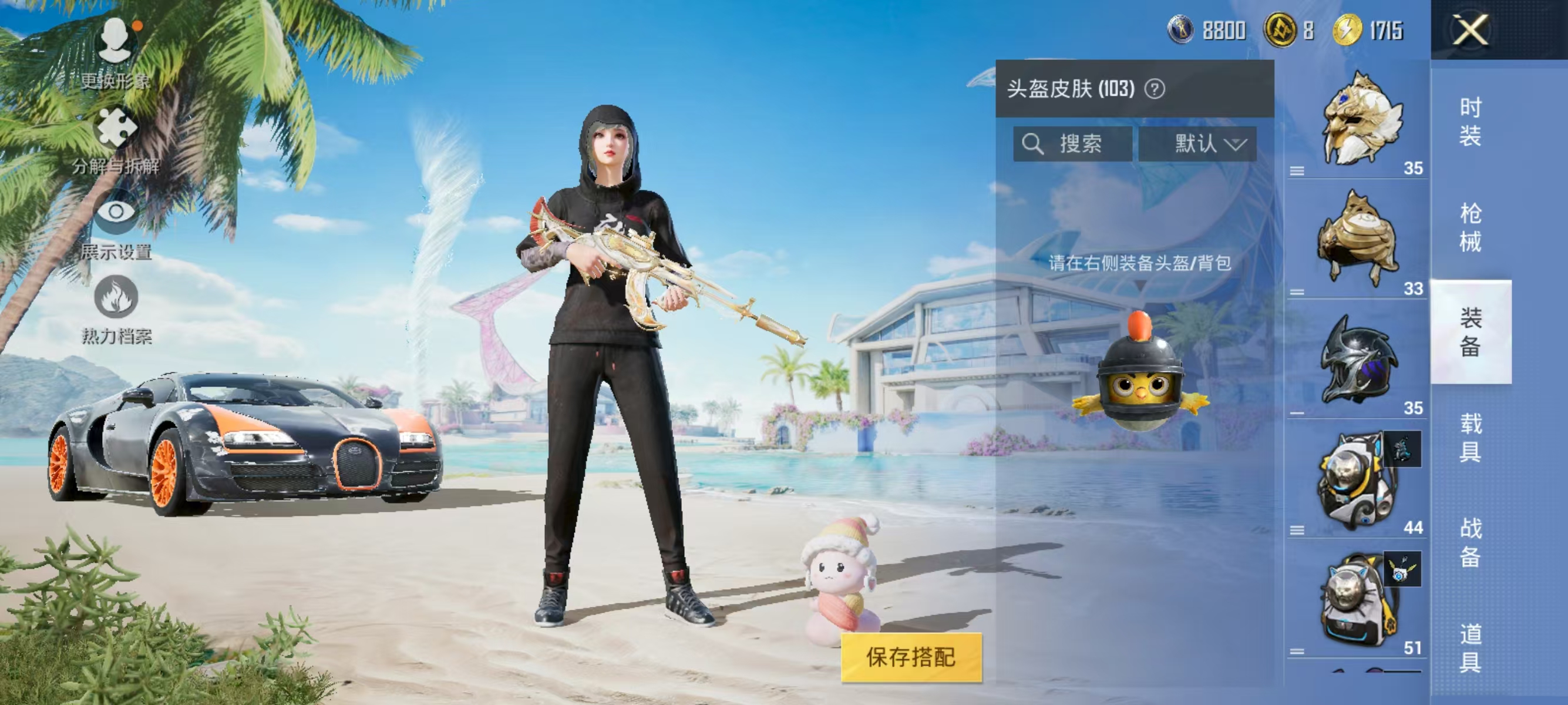 HPQK3324405和平精英账号详情图26