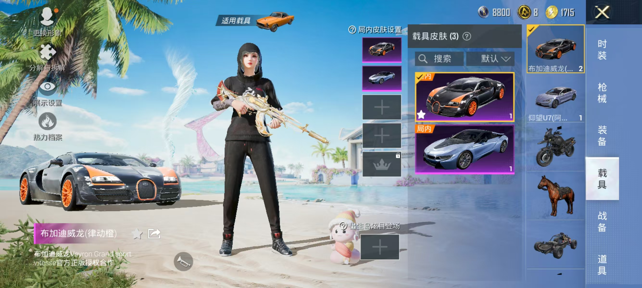HPQK3324405和平精英账号详情图25