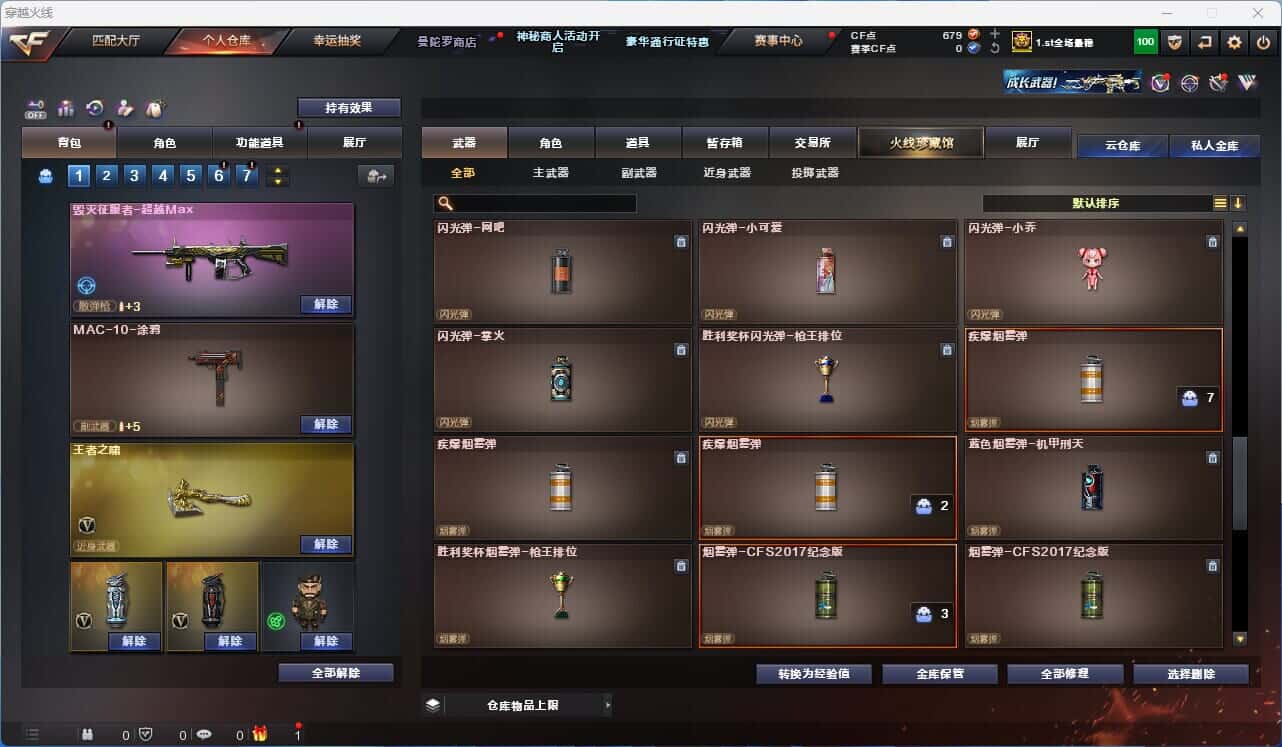 CFQM324878穿越火线账号详情图25