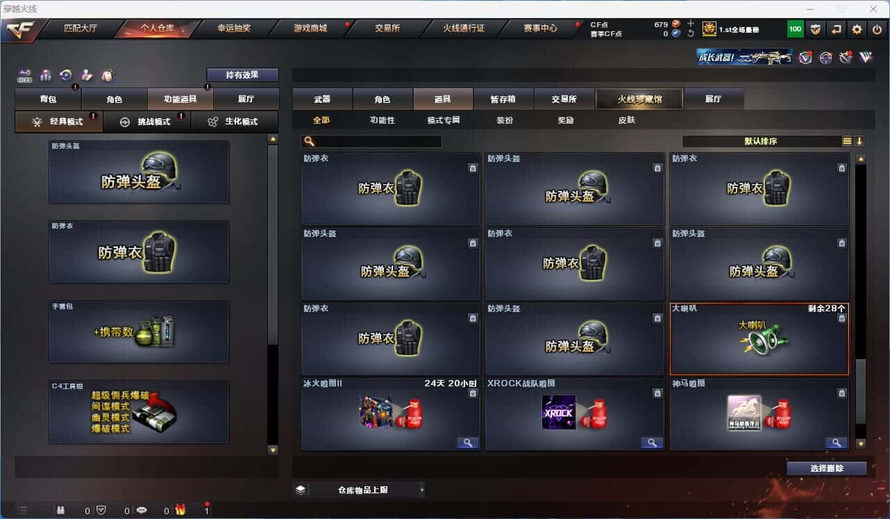 CFQM324878穿越火线账号详情图39