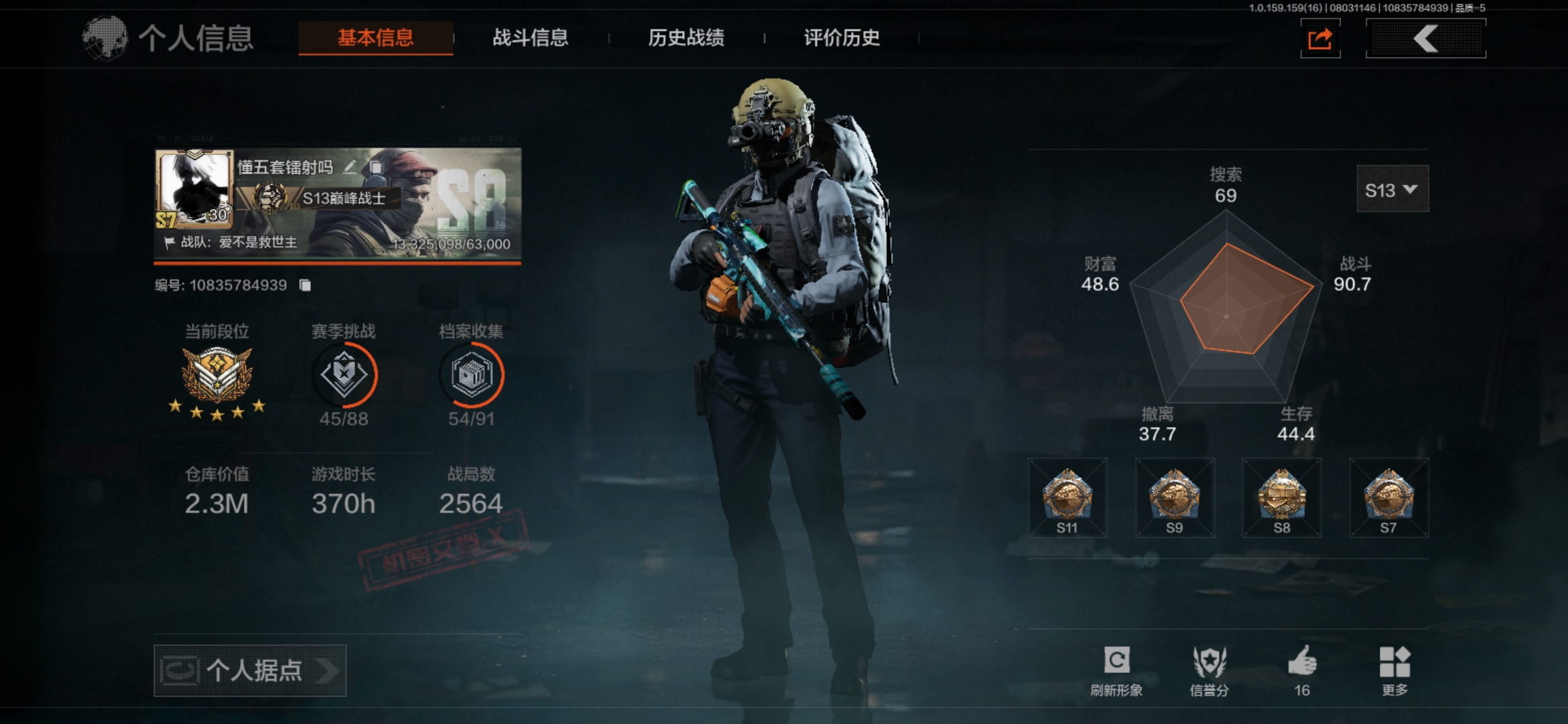 AQLMF34315暗区突围账号详情图5