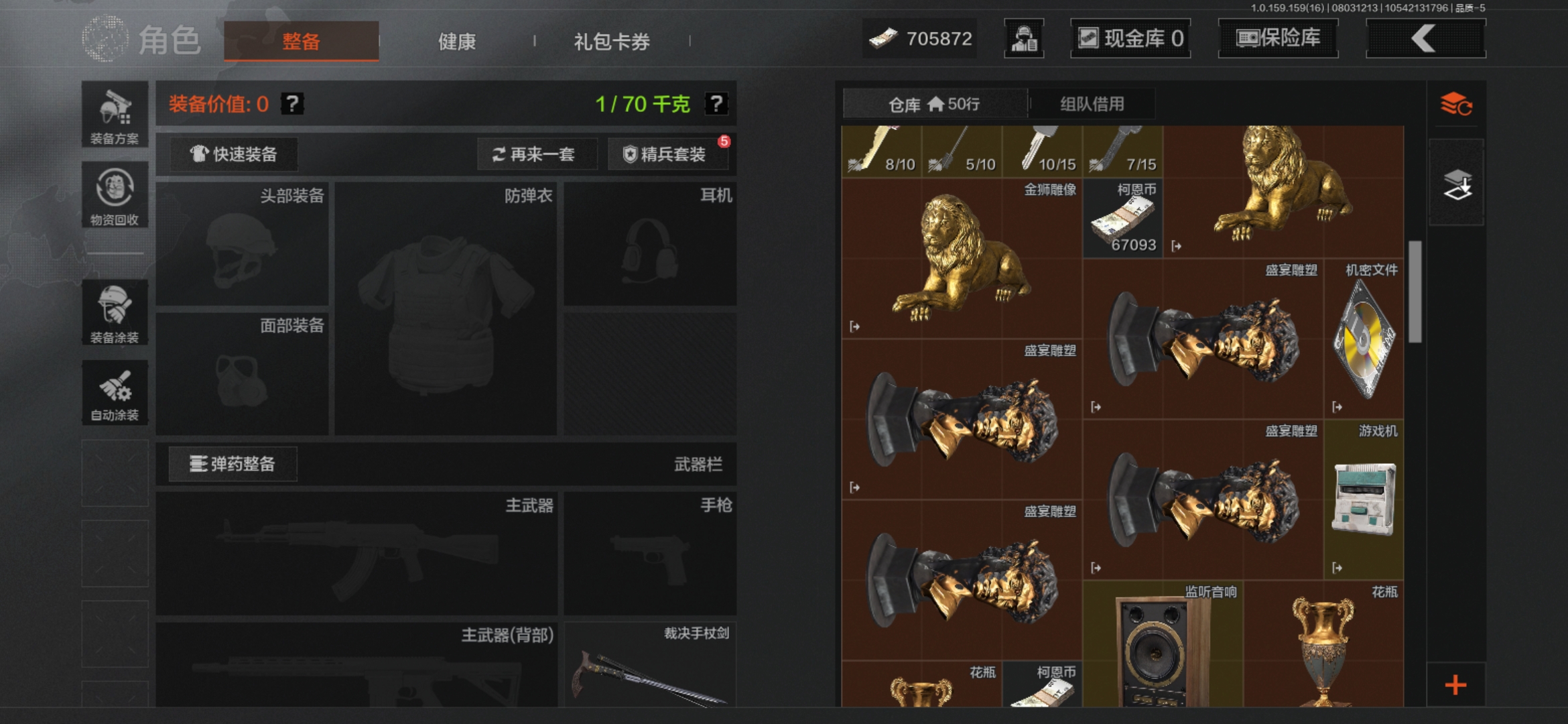 AQLMF34319暗区突围账号详情图11