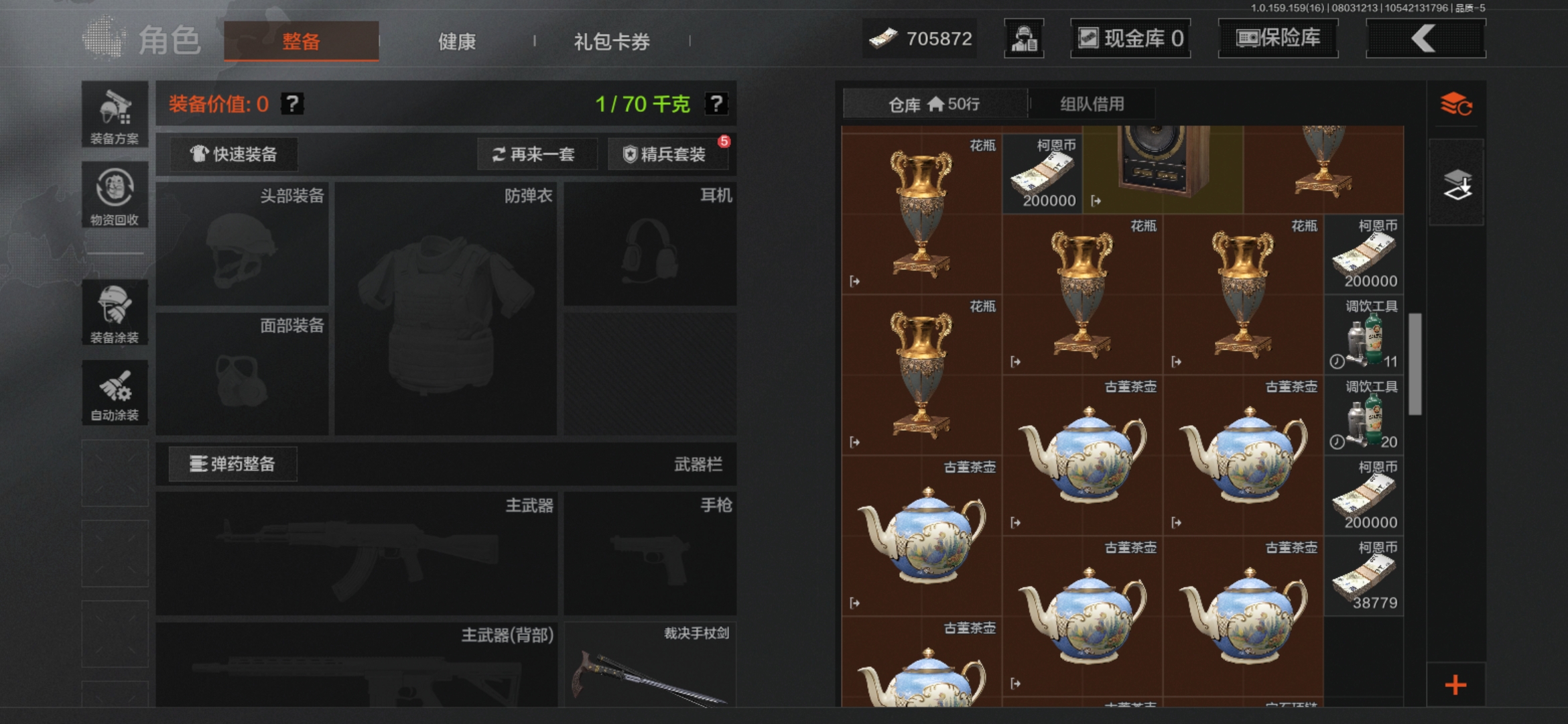 AQLMF34319暗区突围账号详情图10