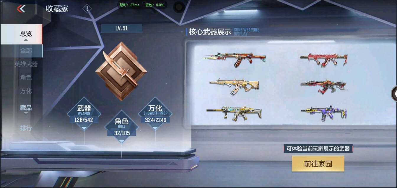 CFMQM344433枪战王者账号详情图6 CFMQM344433枪战王者账号详情图6