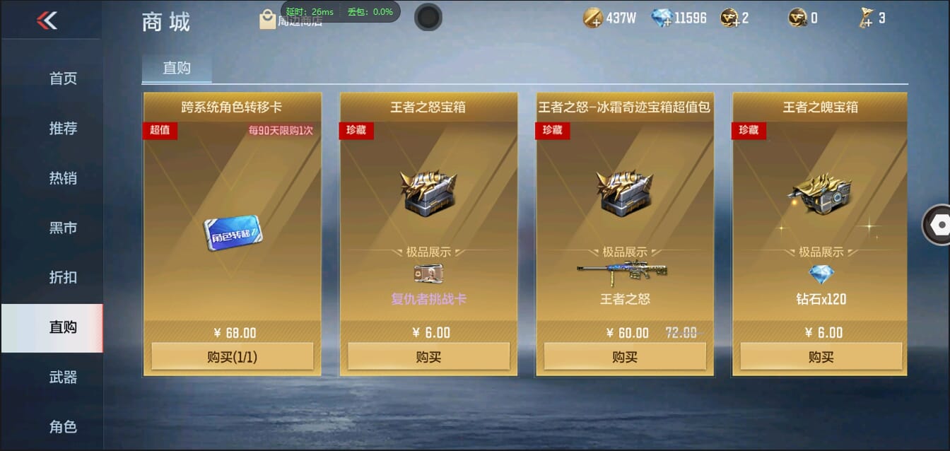 CFMQM344433枪战王者账号详情图5 CFMQM344433枪战王者账号详情图5