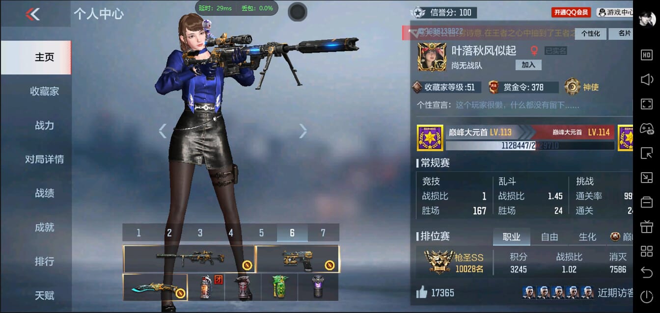 CFMQM344433枪战王者账号详情图3 CFMQM344433枪战王者账号详情图3