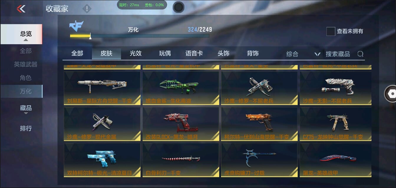 CFMQM344433枪战王者账号详情图38 CFMQM344433枪战王者账号详情图38
