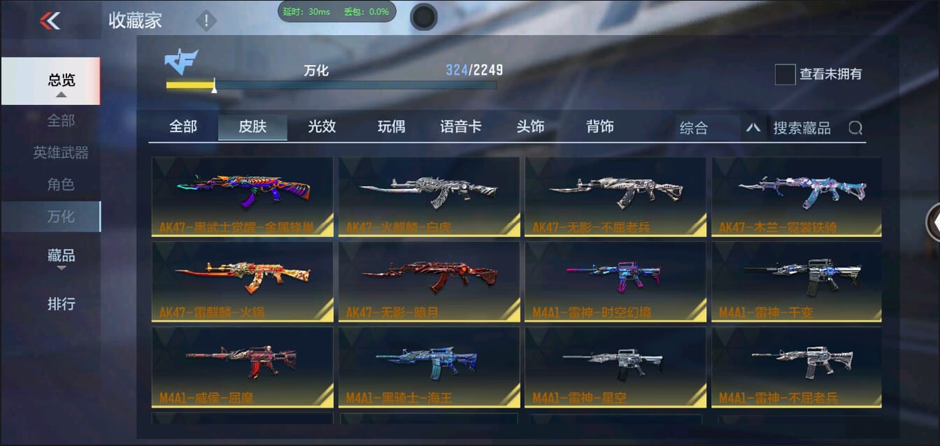 CFMQM344433枪战王者账号详情图35 CFMQM344433枪战王者账号详情图35