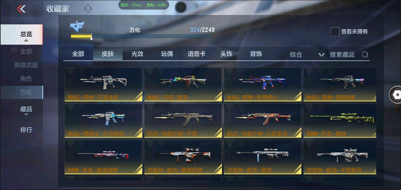 CFMQM344433枪战王者账号详情图37 CFMQM344433枪战王者账号详情图37
