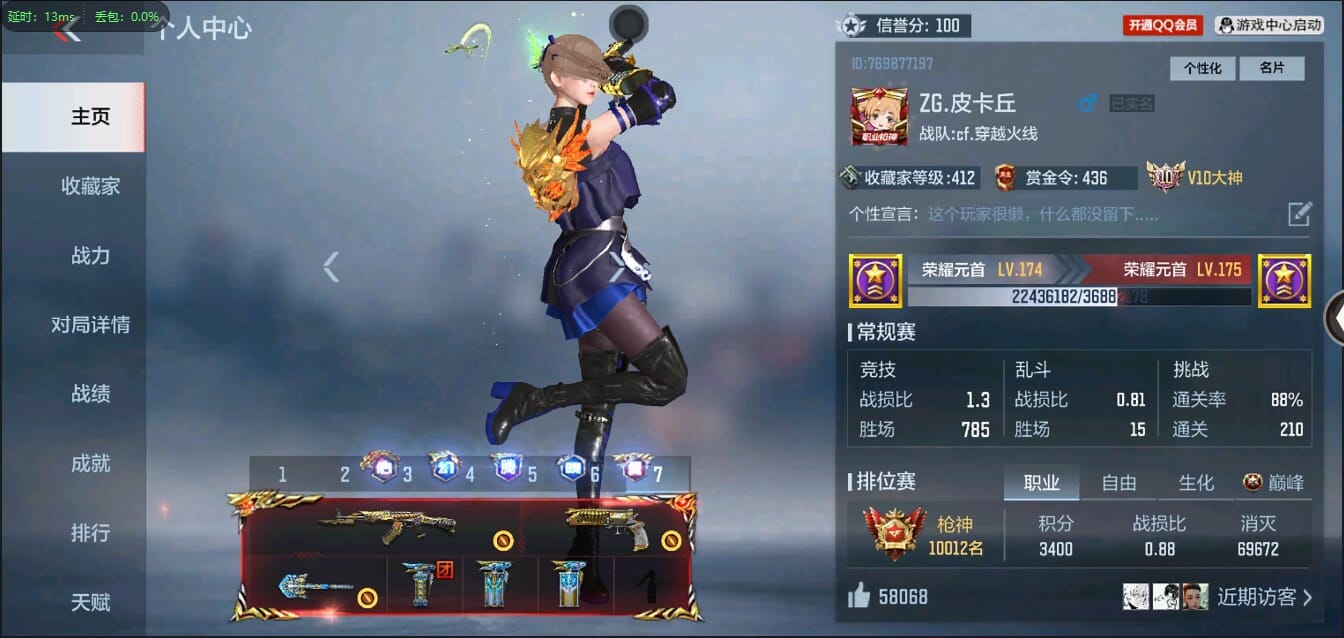 CFMQM344435枪战王者账号详情图4 CFMQM344435枪战王者账号详情图4