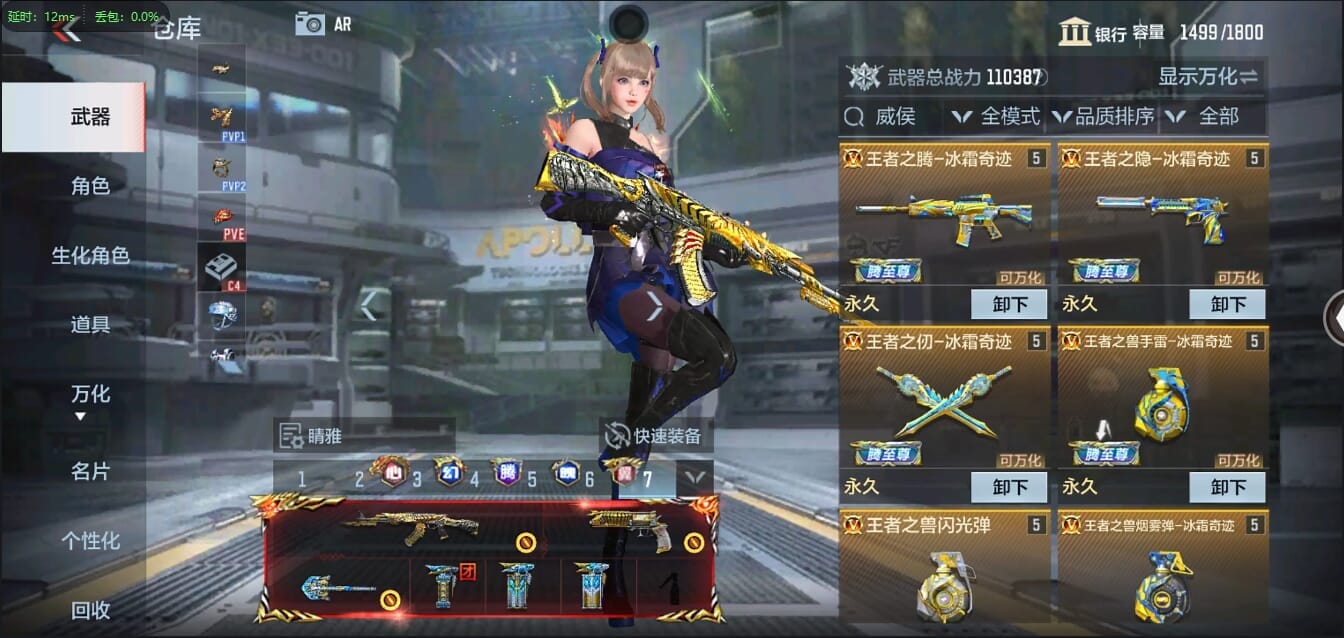 CFMQM344435枪战王者账号详情图8 CFMQM344435枪战王者账号详情图8