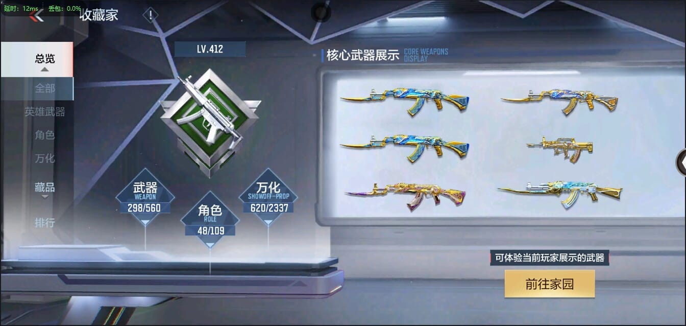 CFMQM344435枪战王者账号详情图7 CFMQM344435枪战王者账号详情图7