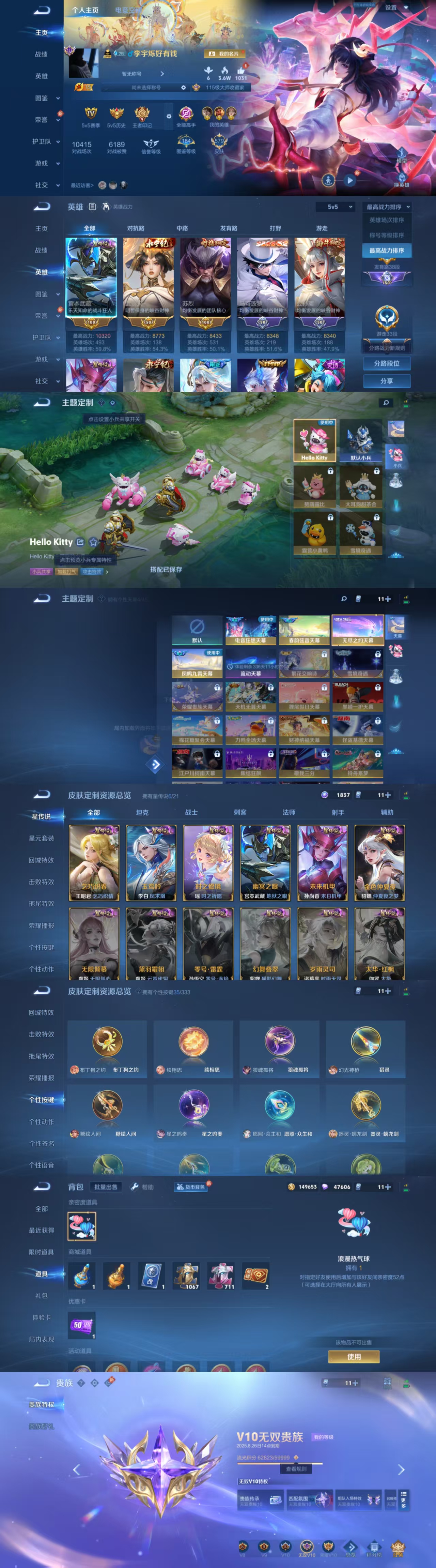 WZCMW3221232王者荣耀账号详情图3 WZCMW3221232王者荣耀账号详情图3