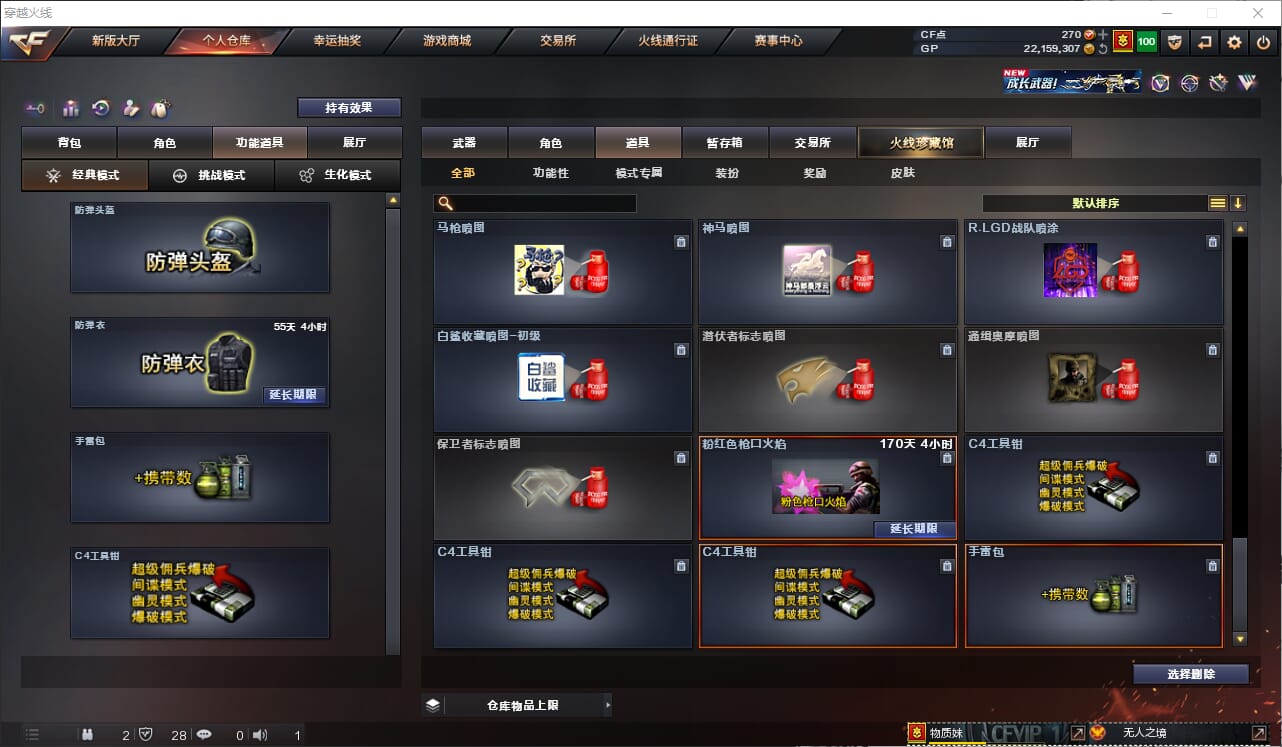 CFQM324885穿越火线账号详情图26 CFQM324885穿越火线账号详情图26