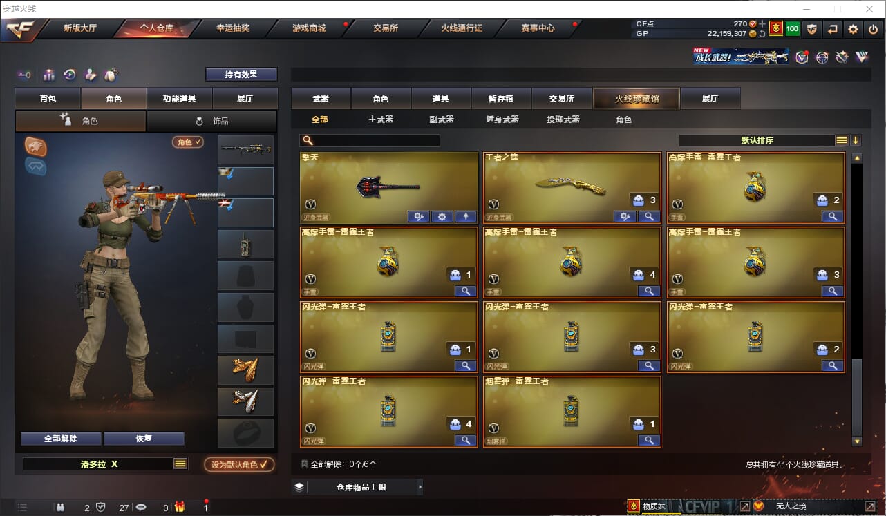 CFQM324885穿越火线账号详情图8 CFQM324885穿越火线账号详情图8