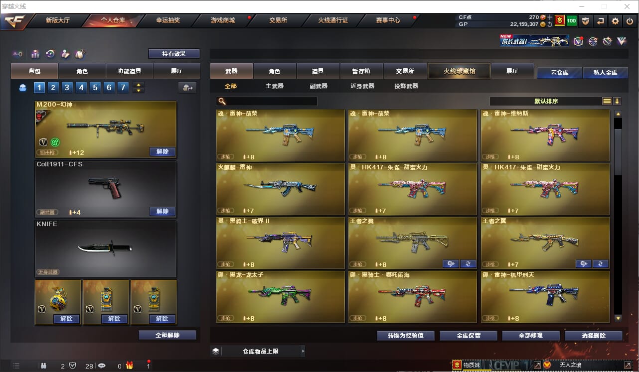 CFQM324885穿越火线账号详情图11 CFQM324885穿越火线账号详情图11