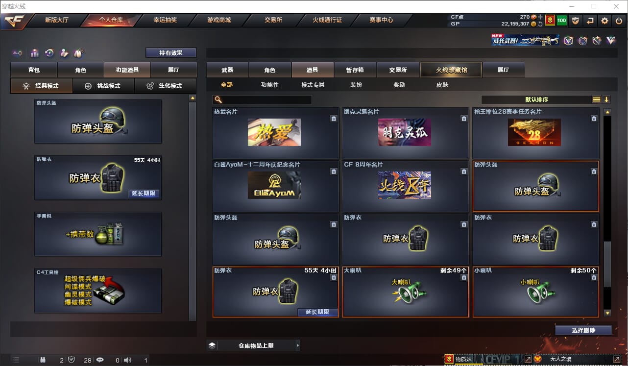 CFQM324885穿越火线账号详情图25 CFQM324885穿越火线账号详情图25