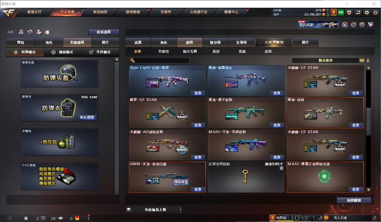 CFQM324885穿越火线账号详情图24 CFQM324885穿越火线账号详情图24