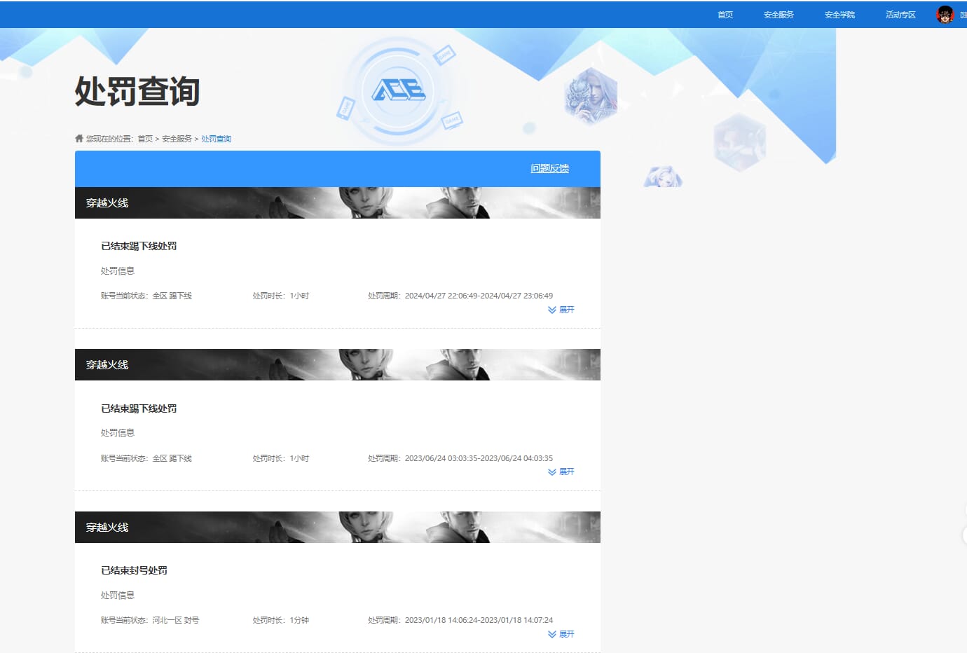 CFQM324885穿越火线账号详情图29 CFQM324885穿越火线账号详情图29