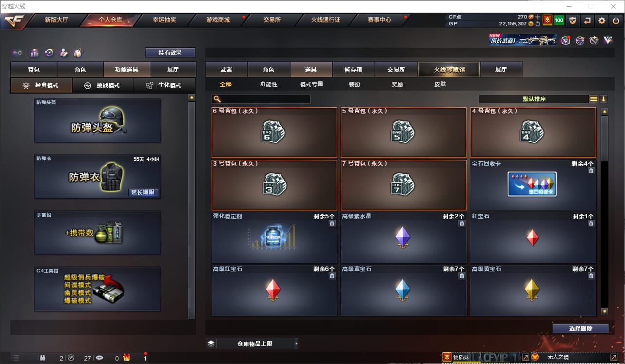 CFQM324885穿越火线账号详情图20 CFQM324885穿越火线账号详情图20