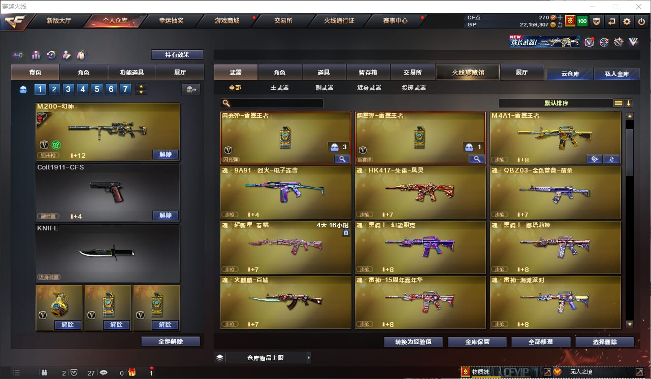 CFQM324885穿越火线账号详情图9 CFQM324885穿越火线账号详情图9